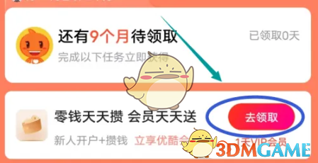 優(yōu)酷會(huì)員免費(fèi)領(lǐng)取7天2024