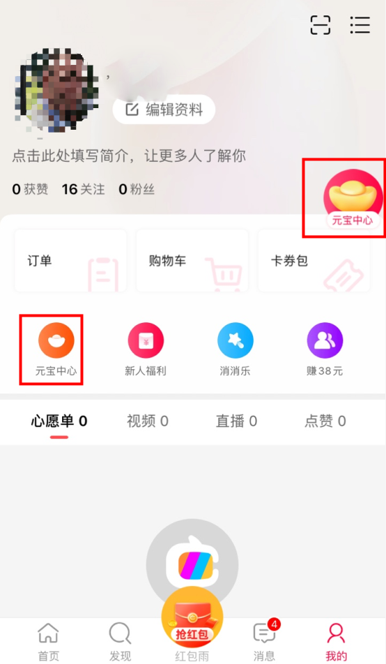 點淘邀請碼2024最新