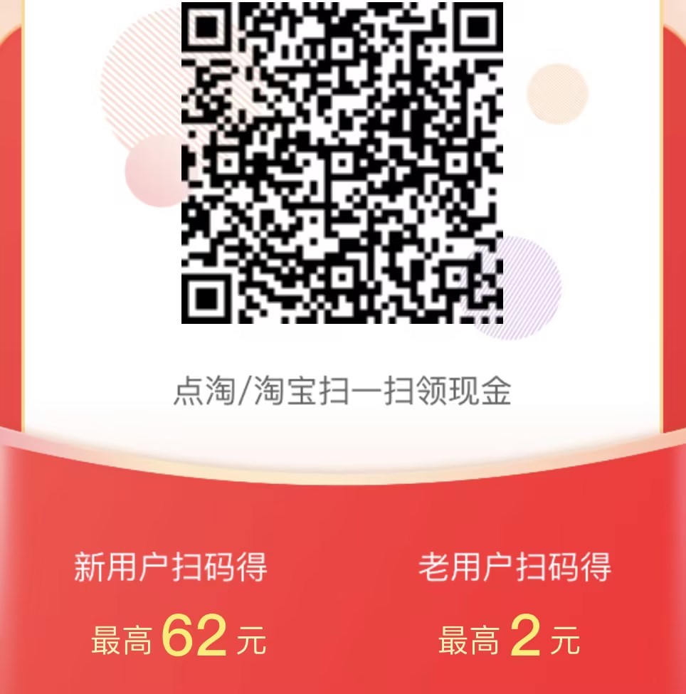 點淘邀請碼2024最新