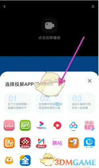 火星app共同觀影指南