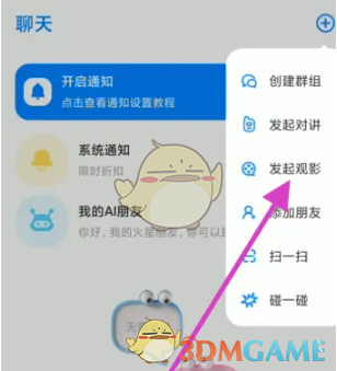 火星app共同觀影指南