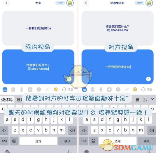 《火星》查看聊天記錄方法