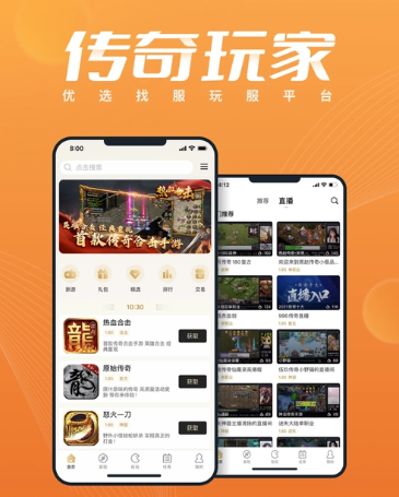 《996傳奇盒子》ios怎么沒了