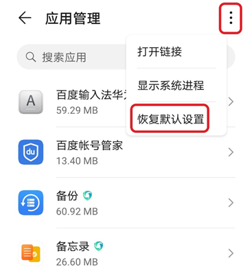 如何取消堅(jiān)果云默認(rèn)打開方式