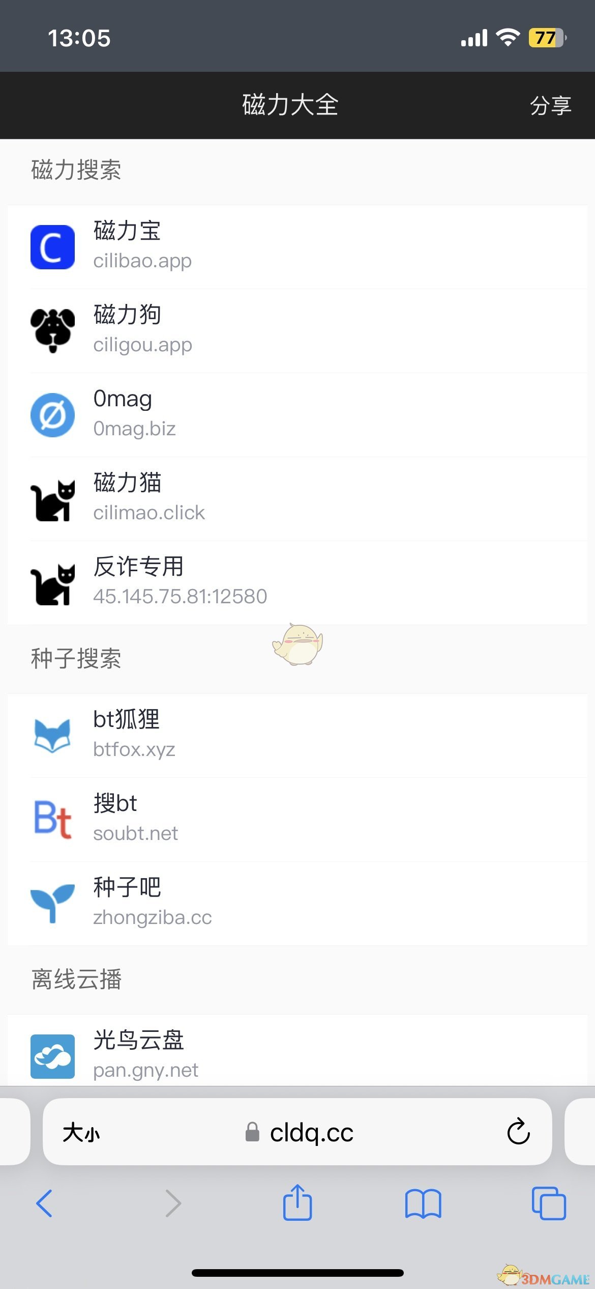 磁力大全網(wǎng)址鏈接