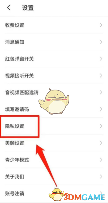 如何在暖聊中隱藏魅力值
