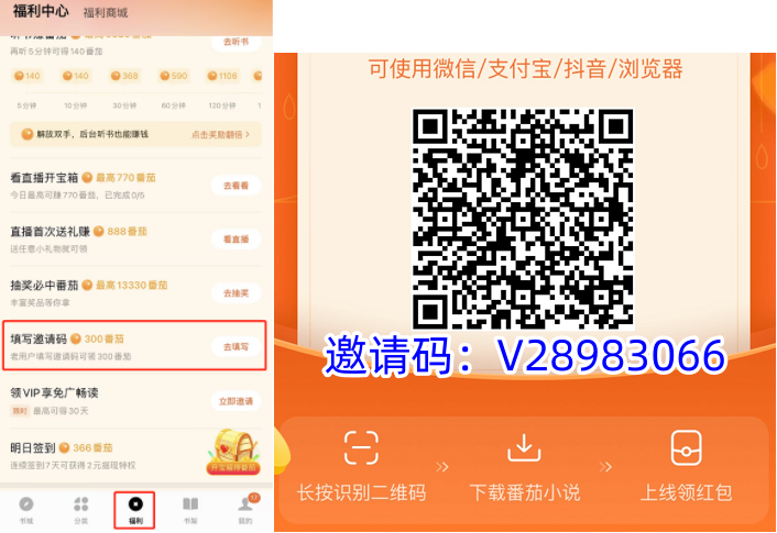 《番茄小說》自動閱讀開啟方法
