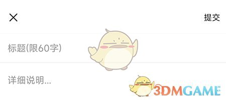 《愛子長》爆料方法