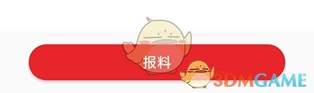 《愛子長》爆料方法