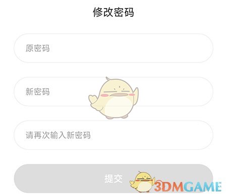 《愛子長(zhǎng)》修改密碼方法