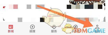 《愛子長》關(guān)閉推送消息方法