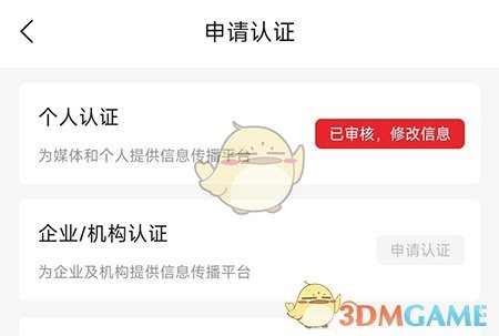 《愛子長》申請融合號方法