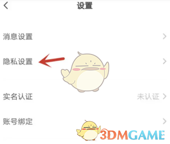 皮皮陪玩隱藏人氣等級(jí)步驟