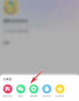 《皮皮陪玩》分享個(gè)人主頁方法