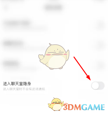 《皮皮陪玩》隱身進(jìn)入聊天室設(shè)置方法