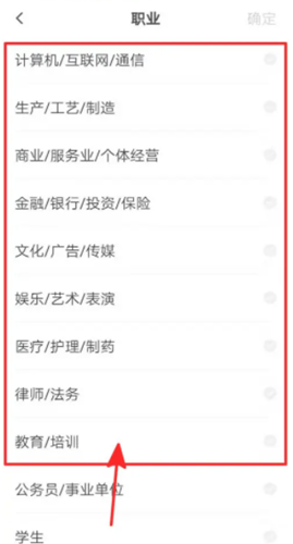 《皮皮陪玩》設(shè)置職業(yè)方法