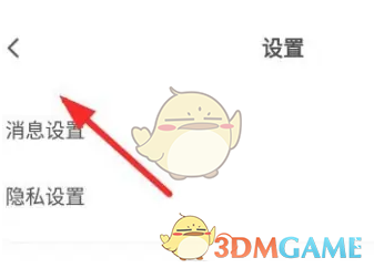 皮皮陪玩震動設置