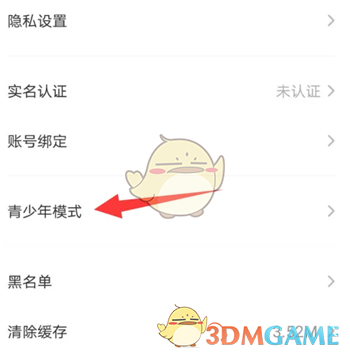 皮皮陪玩青少年模式激活方法