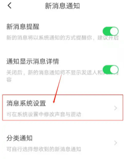 關閉皮皮陪玩截圖聲音的方法