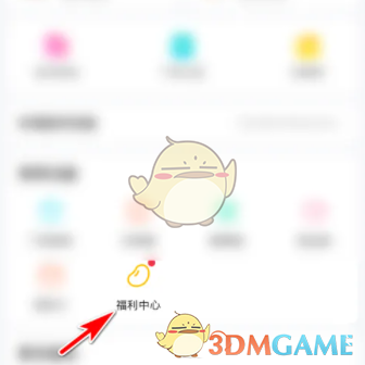 《皮皮陪玩》簽到方法介紹