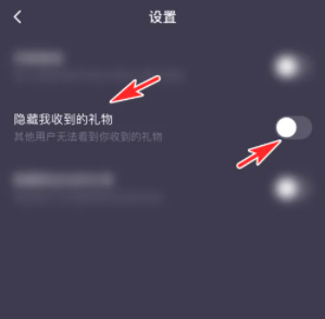 《皮皮陪玩》隱藏禮物方法