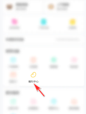 《皮皮陪玩》關(guān)閉簽到提醒方法