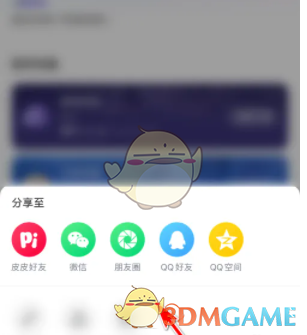 《皮皮陪玩》分享好友主頁方法