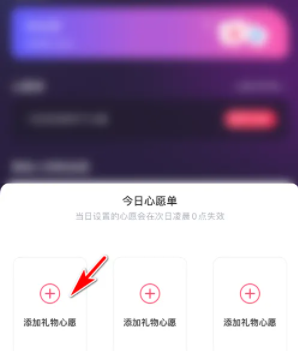 皮皮陪玩許愿步驟示意圖