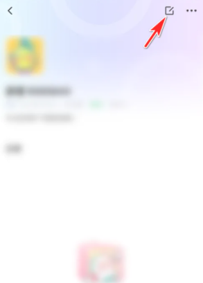 如何設(shè)置皮皮陪玩頭像