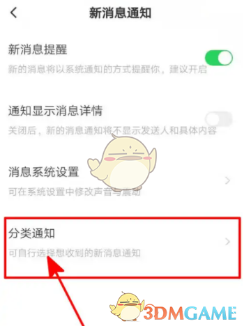 關閉皮皮陪玩公告步驟