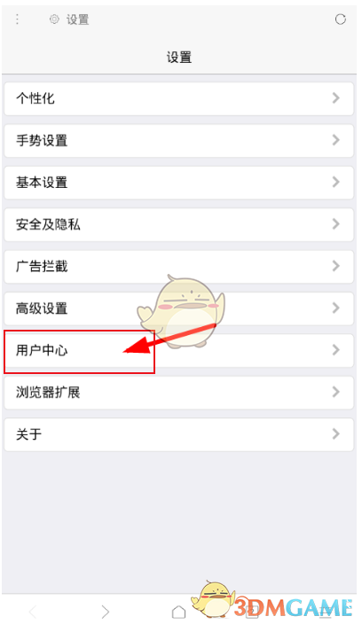 x瀏覽器備份數(shù)據(jù)步驟