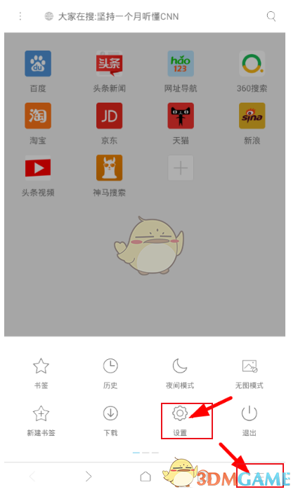 x瀏覽器備份數(shù)據(jù)步驟