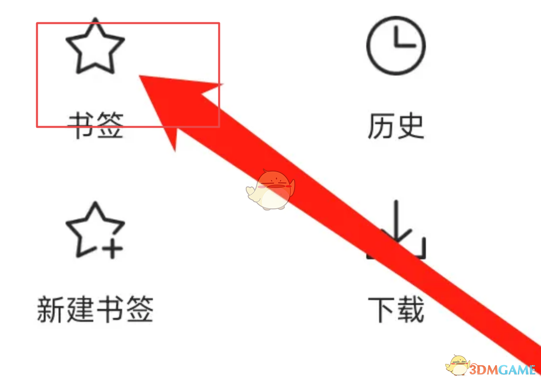 x瀏覽器書簽查看方法