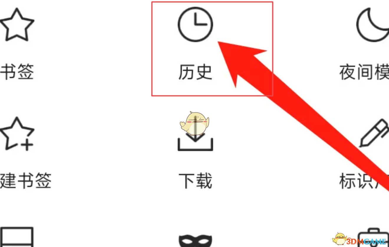 x瀏覽器歷史記錄查看步驟