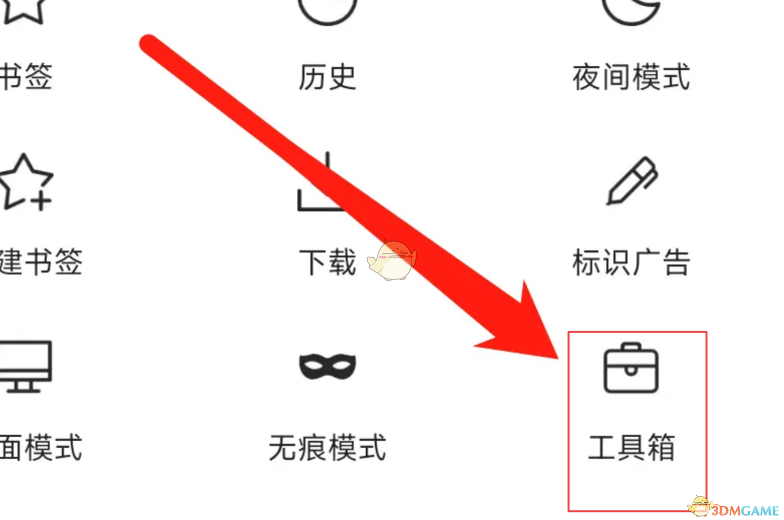 x瀏覽器工具箱位置