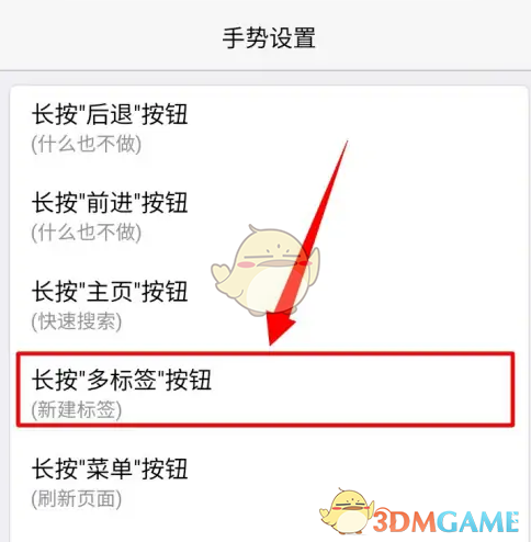 X瀏覽器設置手勢步驟