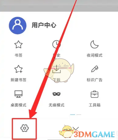 X瀏覽器設置手勢步驟