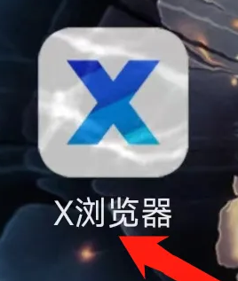 調(diào)整x瀏覽器字體大小的步驟