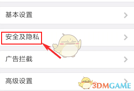 如何在x瀏覽器中開啟DNT功能