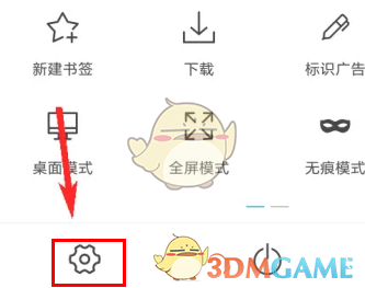 如何在x瀏覽器中開啟DNT功能