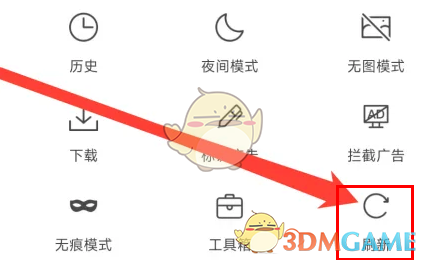 x瀏覽器刷新步驟