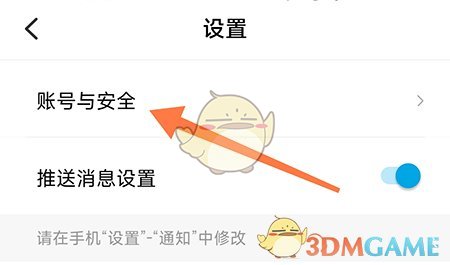 《海馬汽車》綁定微信方法