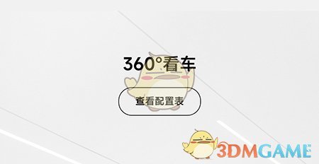 海馬汽車查看車輛配置的指南
