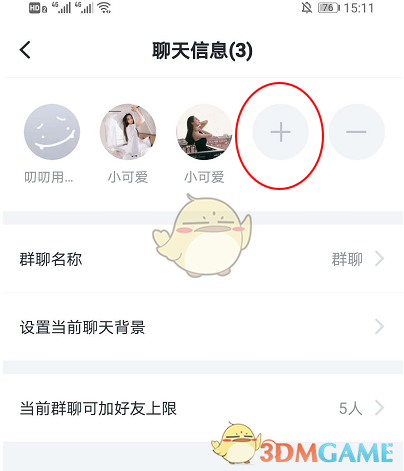 《叨叨記賬》邀請新成員加群方法