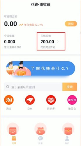 《叨叨記賬》花錢總數(shù)意思介紹