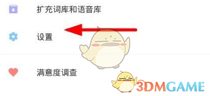 設(shè)置選項(xiàng)