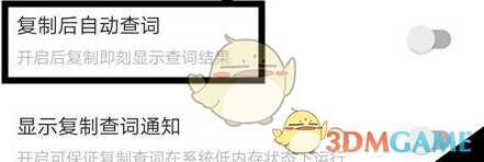 開啟自動(dòng)查詢功能