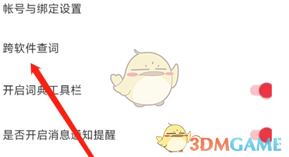 跨軟件查詢設(shè)置