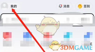 網(wǎng)易有道詞典設(shè)置界面