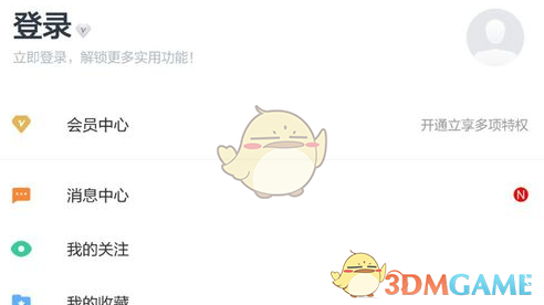 《網(wǎng)易有道詞典》開啟桌面查詞方法